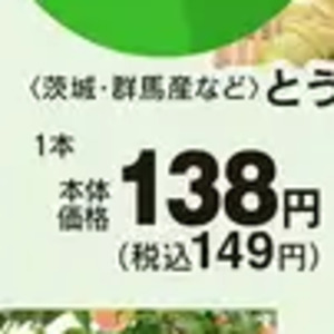 とうもろこし