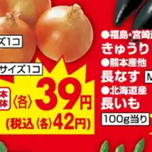 ながいも