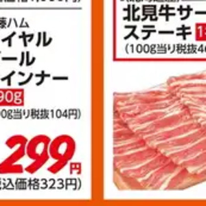 ソーセージ・ウインナー