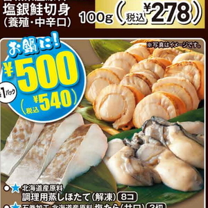 牡蠣