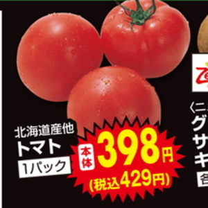 トマト