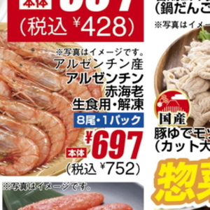 えび