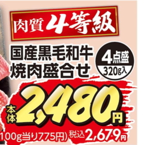 牛焼き肉用