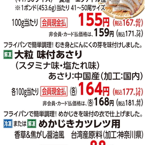 あさり