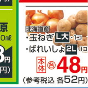 たまねぎ