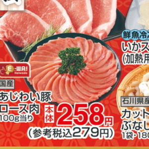 豚ロース厚切り