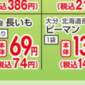 ながいも