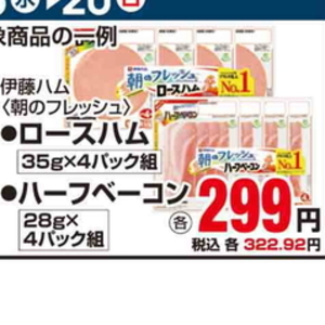 ベーコン