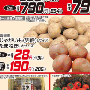 じゃがいも
