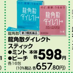ミント