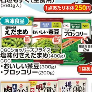 えだまめ