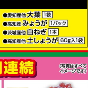 しょうが