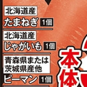 じゃがいも