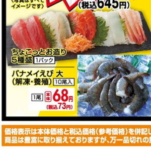 えび