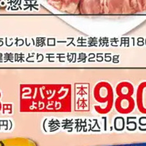 鶏もも