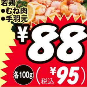 鶏ムネ