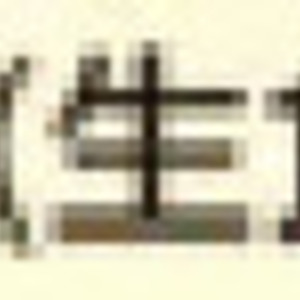 さば