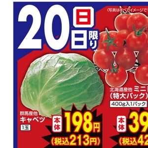 きゃべつ