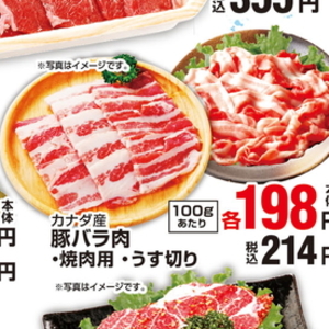 豚バラ薄切り