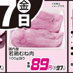 鶏ムネ