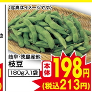 えだまめ