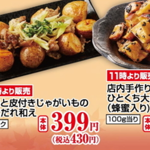 じゃがいも