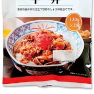 牛コマ・切落し