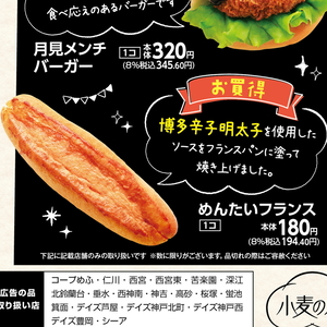 明太子
