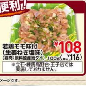 鶏もも