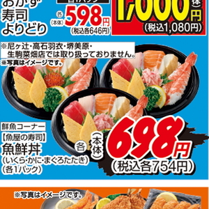 まぐろ（たたき）