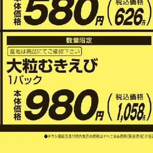 えび（むきえび）