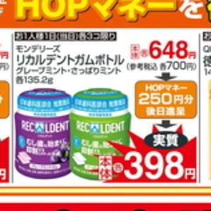 ミント