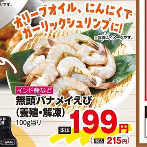 えび