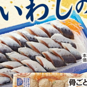 いわし（刺身）