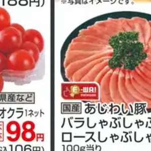 オクラ