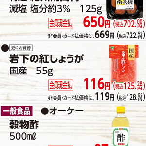 しょうが