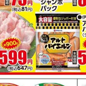 鶏手羽元