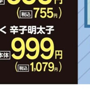 明太子