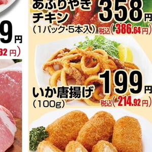 いか