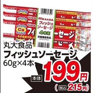 ソーセージ・ウインナー