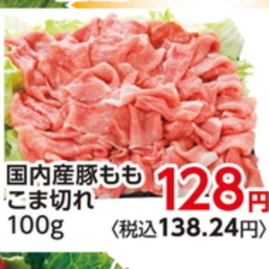 豚コマ・切落し