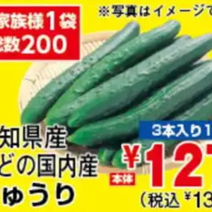 きゅうり