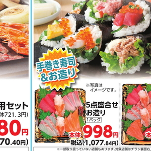 その他魚介刺身