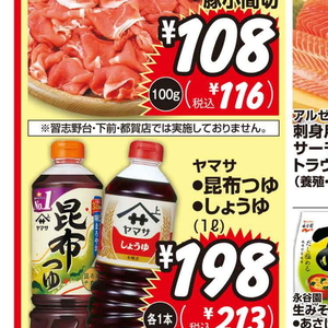 サーモン（刺身）
