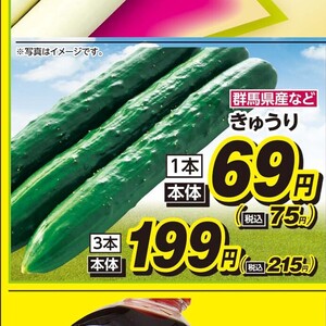 きゅうり
