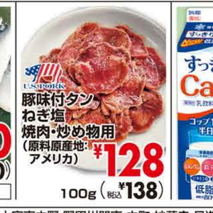 牛タン