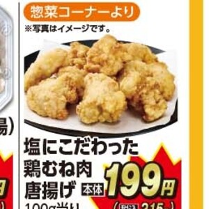 鶏ムネ