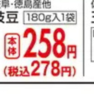 えだまめ