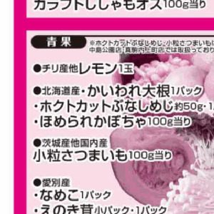 かぼちゃ