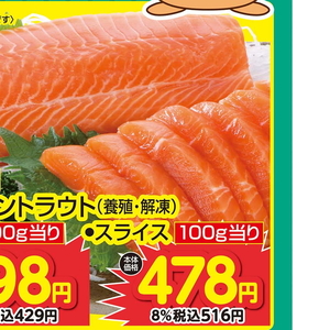 サーモン（刺身）
